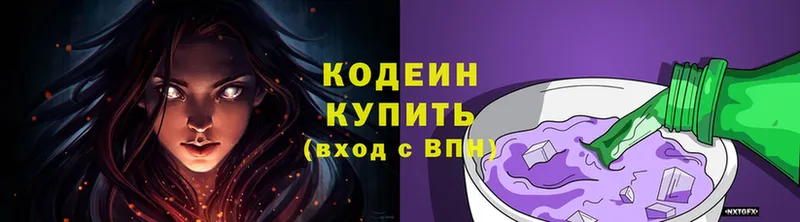 Кодеин Purple Drank  Воркута 